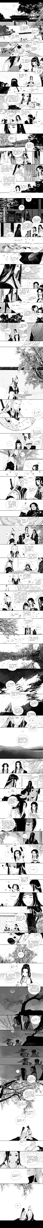 伊吹鸡腿子#伊吹五月#山河人间（二）