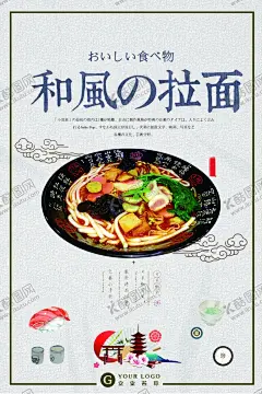 日式料理和风美食寿司拼盘餐饮 【酷图网】日料,日式料理,日本料理,日本寿司,日式美食,日本烧烤,日本小吃,日本美食,日韩料理,日式餐厅,寿司,烤鱼,秋刀鱼,刺身,虾寿司,寿司拼盘,韩国料理,三文鱼寿司,寿司卷,寿司店,寿司宣传单,日式寿司,美味寿司,美食海报,龙须面,龙须面海报,鸡蛋,黄瓜,拉面,小清新,手绘美食,料理,手绘寿司,寿司插画