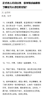 正式步入社会以来，你学到或者悟到了哪些为人处世的经验？