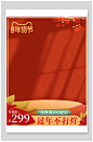 过年不打烊红色年货节主图背景素材