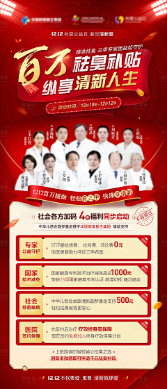 lean-12采集到海报展板集