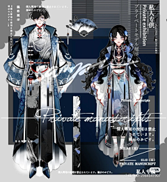 红烧大团子采集到服设