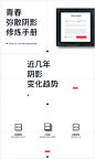 (1 封私信 / 21 条消息) 如何做出精致的投影？ - 知乎 : 投影法较为简单粗暴，但是投影效果较为粗糙缺乏立体感，投影颜色较难调节且单一。较为折中的方法，仅仅适…