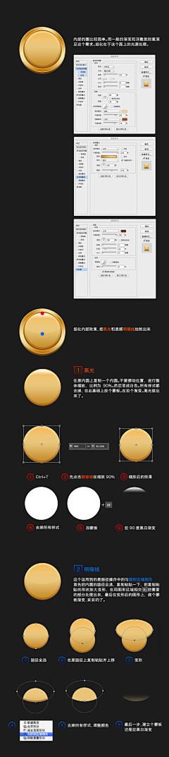 海蓝与海漠采集到UI教程