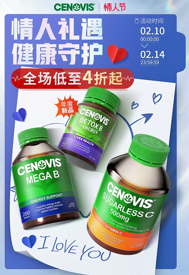 Cenovis海外旗舰店
