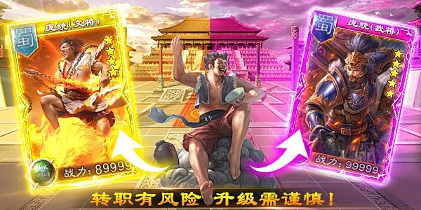 庞统转职_7.18_600x300_yb