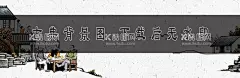 古典背景  - 源文件下载【酷图网】古典背景,水墨背景,山水背景,瓷瓶,梅花,梅花素材,古典梅花,古风,中国风,古典风格,山水画素材,水墨画素材