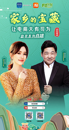 Ruffian娘采集到易拉宝