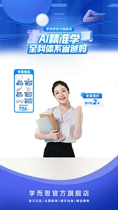 官方（无轮播）