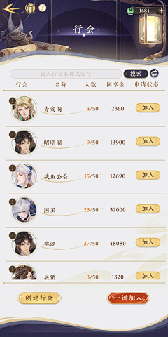 勤劳的羊咩咩采集到古风UI