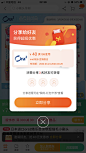分享领优惠券 淘宝商品详情页