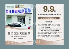 祛斑祛痘   - 源文件下载【酷图网】祛斑祛痘,祛斑祛痘海报,祛斑祛痘展架,祛斑展架,祛痘展架,祛斑海报,祛痘海报,祛斑祛痘彩页,