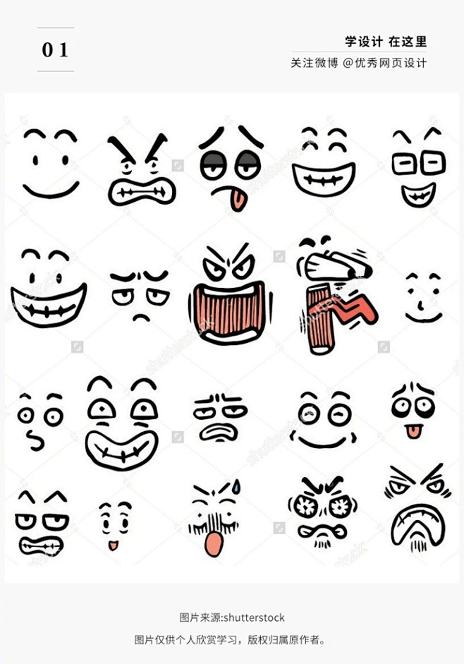 每日手绘近百个搞怪涂鸦表情的手绘方式在插画或者手账中总是会缺乏