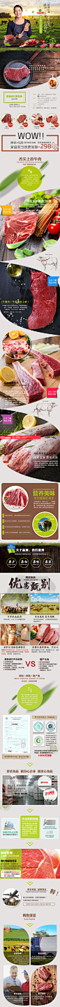 乌拉圭牛肉 2015/10/15，淘宝食品生牛肉详情页。
商务合作：1668699198