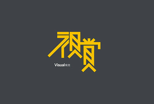 视赏 #程振良工作室#  #vincen...