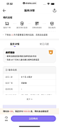 丁香医生 App 截图 162 - UI Notes