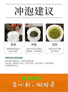 早起买玉米馒头采集到茶叶详情页