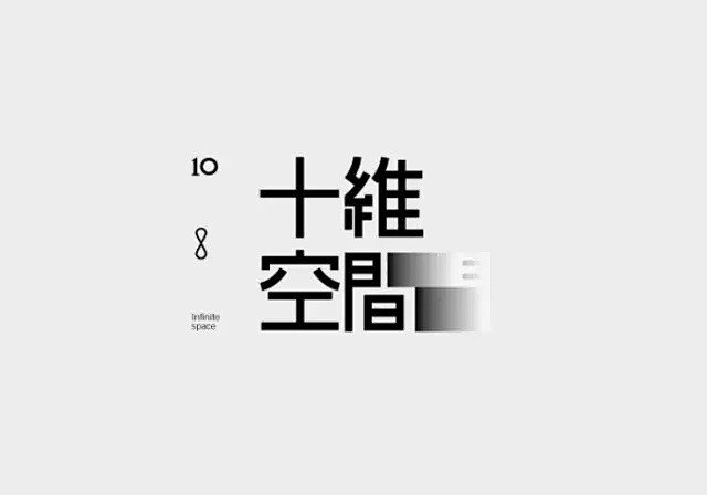 文艺范儿与创意趣味的文字组合LOGO T...