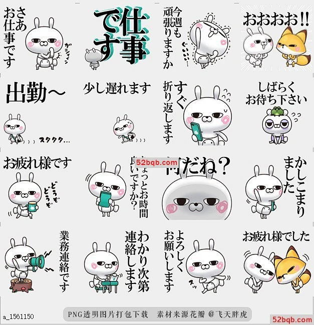 line贴图表情包一只兔子的单眼皮16 |Single eyelid of a rabbit 16 他是一只单眼皮的兔子，|He is a ...