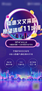 【源文件下载】 海报 房地产 双十一  钜惠 特惠  城市  251289