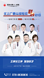 医疗专家海报_炮手的顔铯_68Design