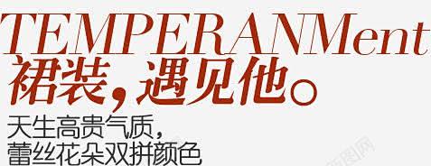 裙装遇见他