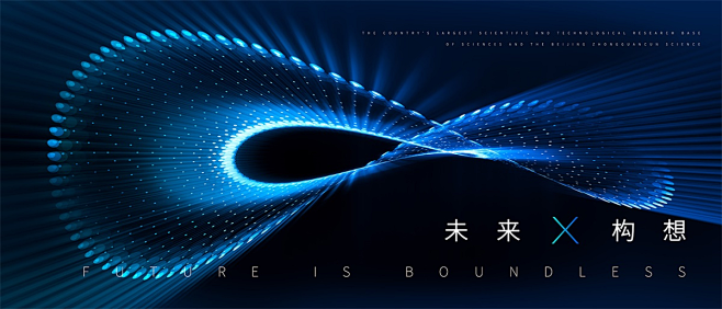 科技光感粒子无限大莫比乌斯环活动KV主视...