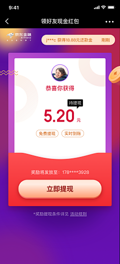 轻苗~~单鞋采集到Ul_APP_弹窗