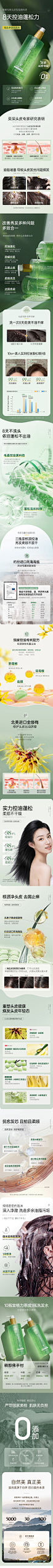 天猫详情页专采：海盐洗发水控油蓬松除螨留香去屑止痒无硅油官方正品品牌洗头膏露-tmall.com天猫- - - - - - - - - - - - - - ——→ 【 率叶插件，让您的花瓣网更好用！】> https://lvyex.com