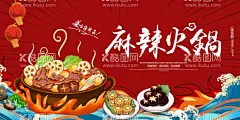 麻辣火锅  - 源文件下载【酷图网】牛肉火锅,汕头牛肉火锅,牛肉火锅装饰,牛肉锅,牛丸,手打牛丸,潮汕火锅,牛肉火锅背景,潮汕牛肉火锅,清汤牛肉火锅,火锅文化,火锅,牛肉清汤锅,清汤牛肉锅,牛肉火锅文化,牛肉,牛肉文化,牛肉火锅海报,牛肉火锅墙画,牛肉火锅挂图,牛肉火锅国画,牛肉火锅挂画,鲜牛肉,雪花牛肉,牛肉火锅店,牛肉火锅展板