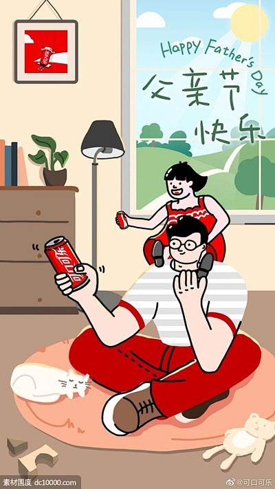 父亲节海报合集【品牌】