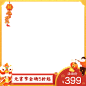 手绘元宵节促销主图图标