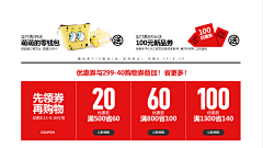 我還活者采集到无线端优惠券