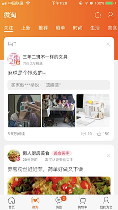 蝴蝶眼采集到列表页