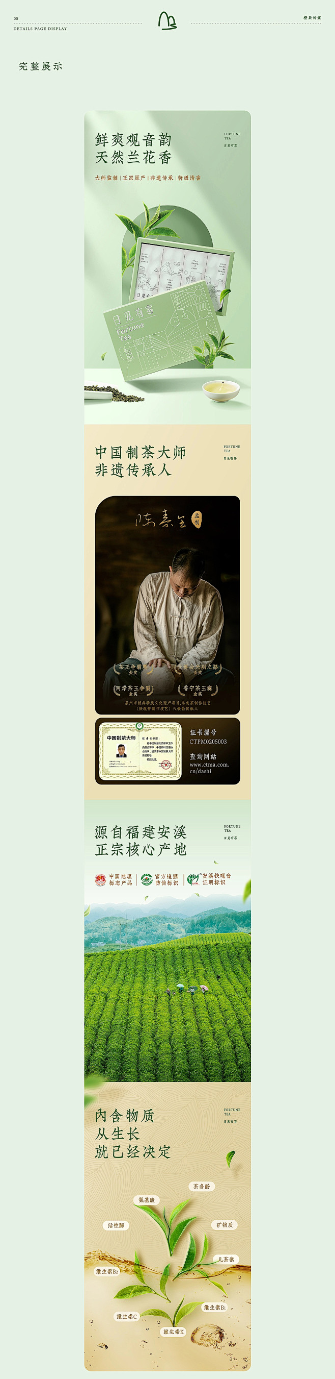 X2 国企茶叶详情页分享 云岭华韵  珍...