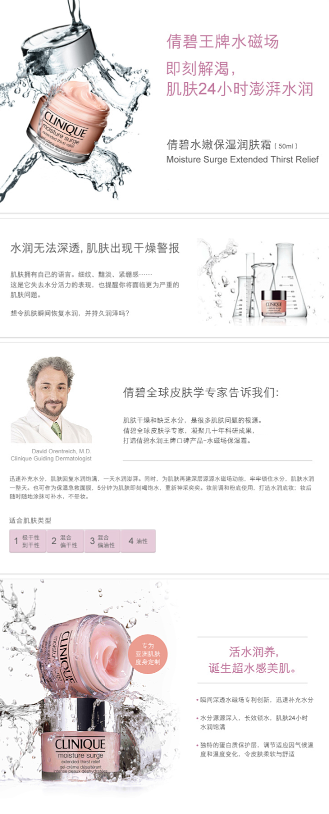 Clinique倩碧 水嫩保湿润肤霜50...