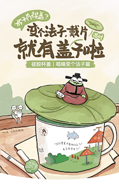 ʚ山山ɞ采集到茶颜悦色品宣