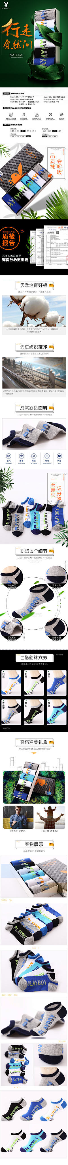 贝极星采集到详情页