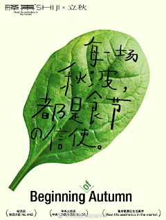 拾零七三采集到Poster/食(1)