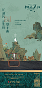 素材可卖 QQ308674331创意 活动 排版  山野 手绘 地产 提案 融创风 洋房 住宅 高级 融创 湖山 唯美 四季 别墅  绿色 