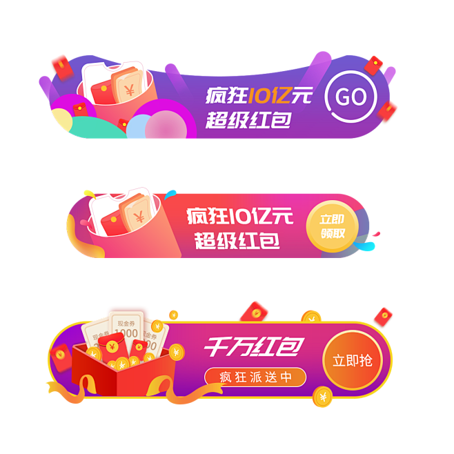 红包海报banner mm