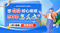 编号：16710026505495974【享设计】源文件下载-医疗戒酒治疗电商海报