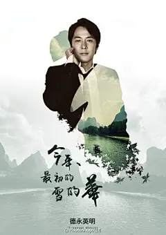 #PS技巧方法#给大家分享一个使用#photoshop#打造炒鸡赞的类似我是歌手3总决赛海报设计&amp;张杰《娑婆世界》封面海报设计效果，教程简单粗暴，最终效果灰常棒，非常值得参考学习，转给需要的小伙伴们吧！