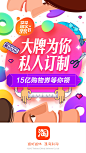 淘宝 2016双十二【运营闪屏 开屏广告页】@ANNRAY!