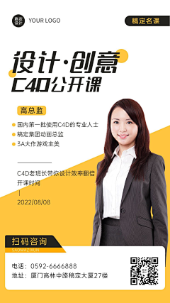 無优小點心采集到直播\人物\-视觉海报设计