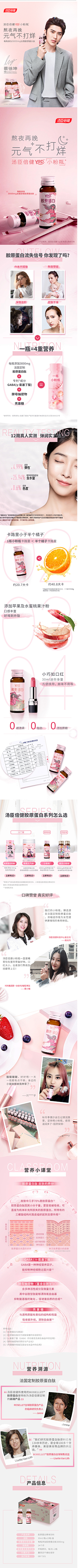 不悔设计路！采集到保健品素材