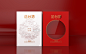 丛台酒·月映古城 - 甲古文创意