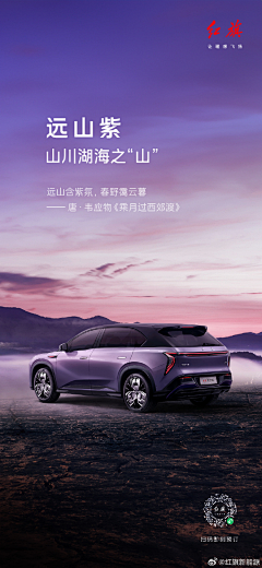 Ztine采集到汽车海报—《品牌态度》