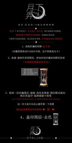 沈沥采集到技法