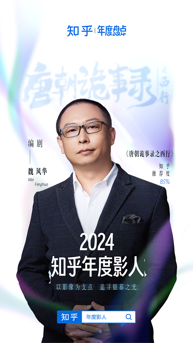 魏风华